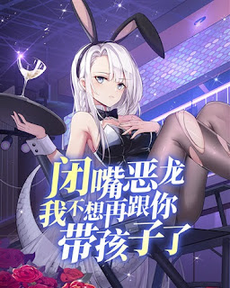 Vol. 2 – Cap. 107: Dios Dragón Tiamat