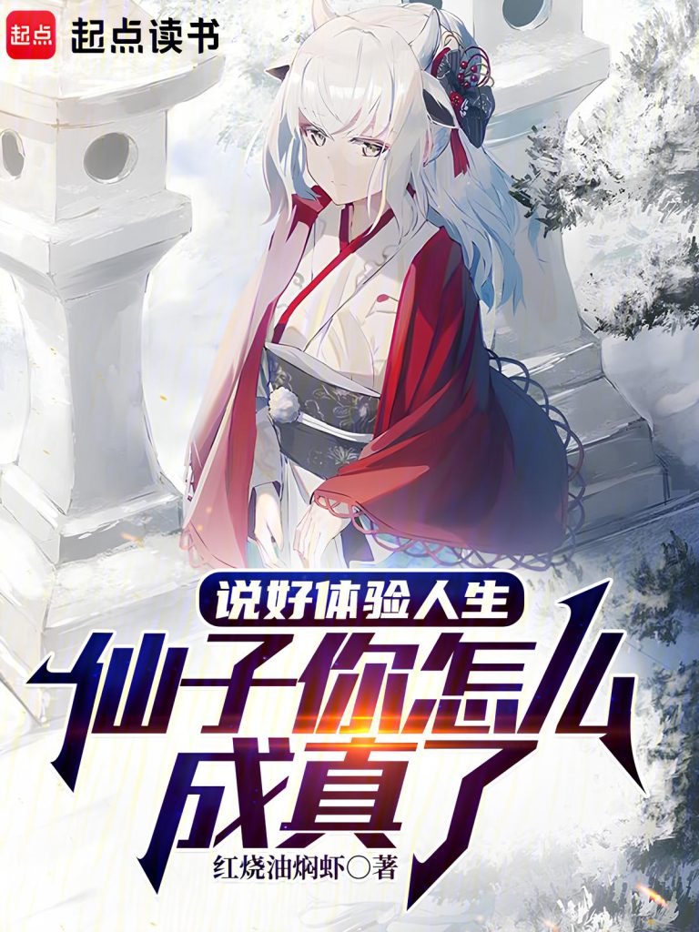 Capítulo 14: Qingyi solo tendrá a su maestro