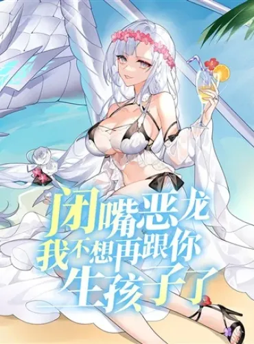 Vol. 2 – Cap. 90: Muerte de seis dragones en 10 segundos por parte del hermano León